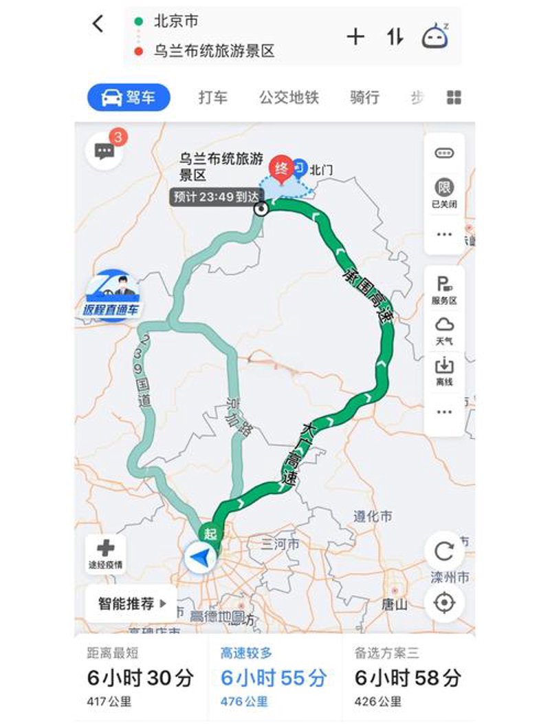 北京旅行社：解读行业新风尚