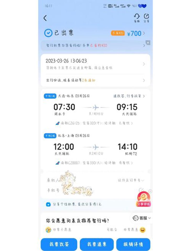 国内游：避开这些误区，畅享美好旅程