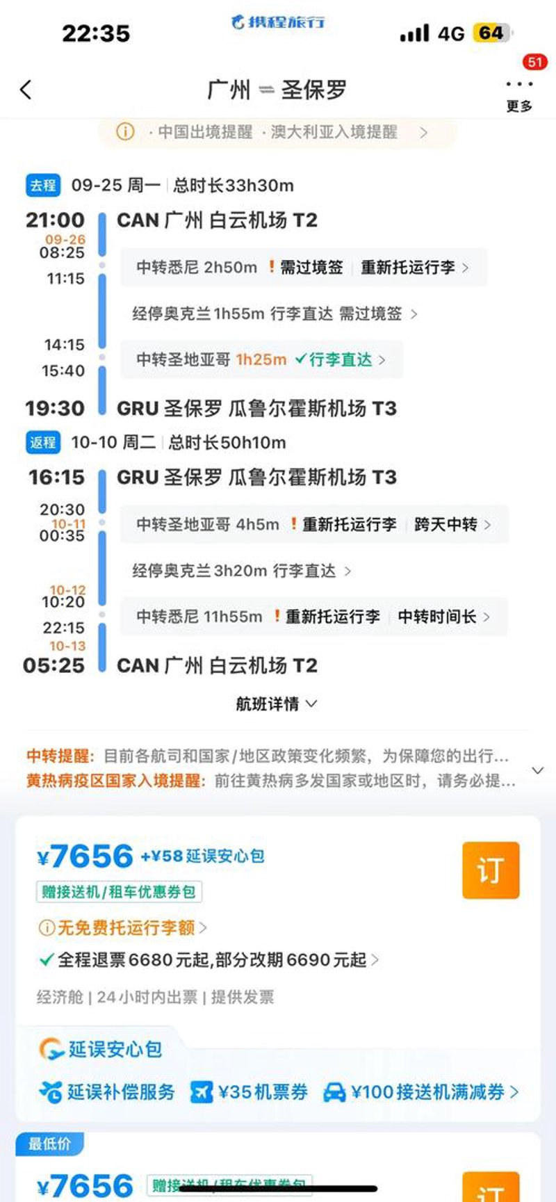 国际机票预订